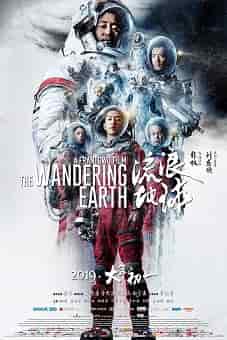 The Wandering Earth (2019) The Wandering Earth (2019) download